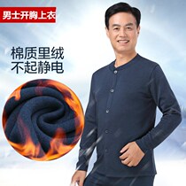 Middle-aged and elderly mens chest-opening warm top winter dad bottoming shirt Old man front opening autumn coat mens sweater