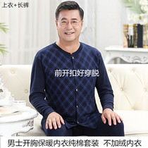 Dad open chest thermal underwear men cotton sweater cardigan elderly people easy to wear off thread clothes autumn trousers