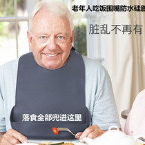 Nursing home care for the elderly to eat in bed bed patient saliva towel eating pocket adult silicone waterproof bib