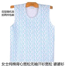 Summer middle-aged and elderly sweatshirt women cotton sleeveless vest wide shoulder bottom underwear old lady grandmother waistcoat Han clothes