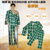 Bedridden elderly sick number clothing men easy to wear care clothes arm fracture leg injury men wear clothes