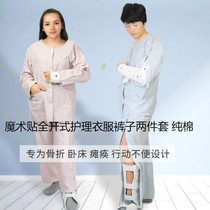 Partial paralysis of the elderly clothes pants pure cotton nursing clothes suit bedridden men and women with broken arms and legs wear clothes