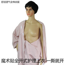 Paralyzed elderly clothes fully open female arm fracture patients wear tops bedridden easy to wear and take off nursing pajamas men