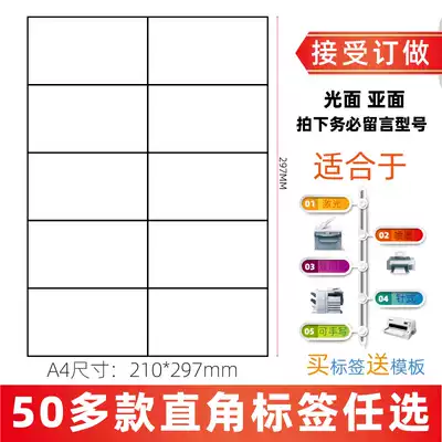 Non-jam Paper a4 Self-adhesive photocopy Paper Glossy sub-surface a4 label paper Self-adhesive blank self-adhesive label printing