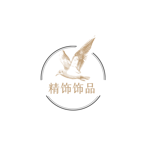精饰饰品