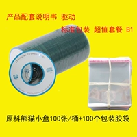 Маленькая синяя кошка 100+100 резиновый мешок