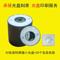 50 кусочков маленьких синих кошек +50 бумажных пакетов