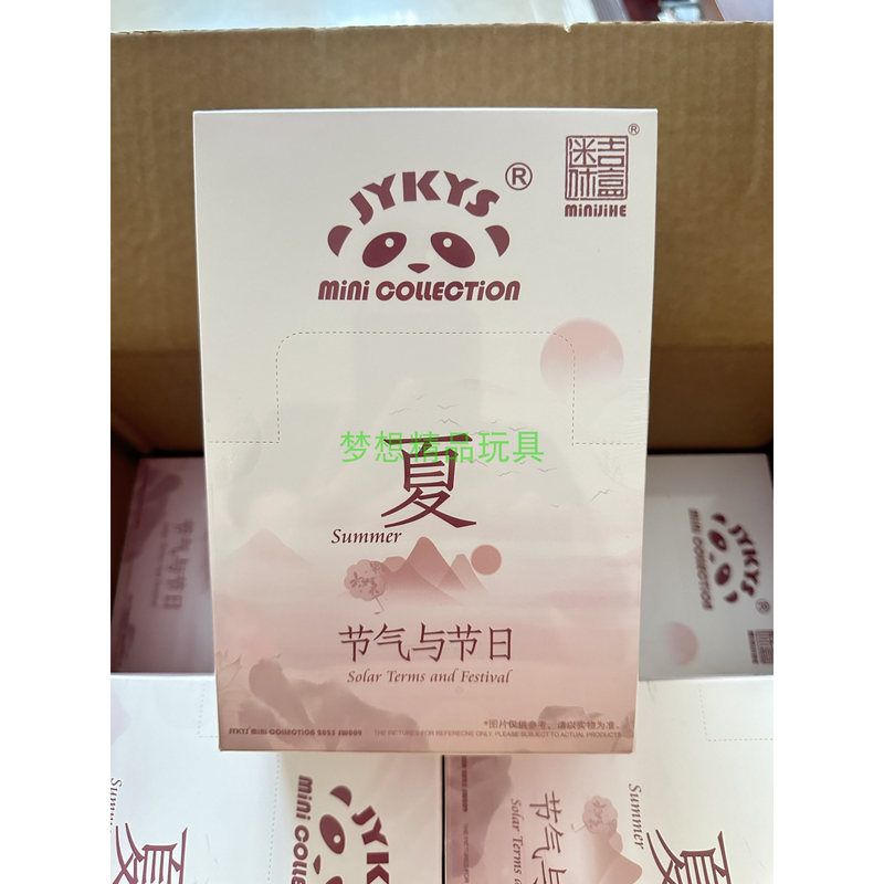 Food Toy Mini Ji Box 8 Pieces Jykys Seasonal and Festival - Summer Chinese-Style Pastry Snacks Food Toy Mini Ji Box 8 Pieces Jykys Seasonal and Festival - Summer Chinese-Style Pastry Snacks
