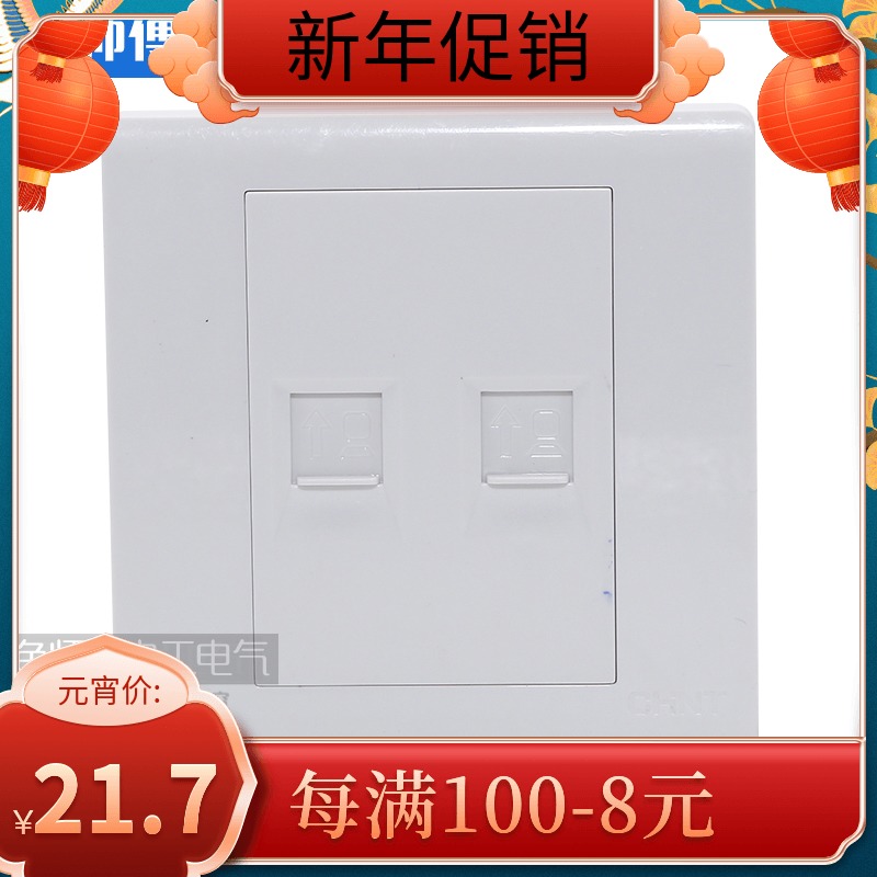 Zhengtai 86 Type Five Type Six Twin Network Socket panel Double Computer Two-linked Computer Ernet Route Broadband