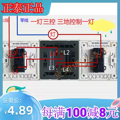 Chint 86 type concealed one-open three-open multi-control five-hole socket Triple Bridge double-throw relay switch