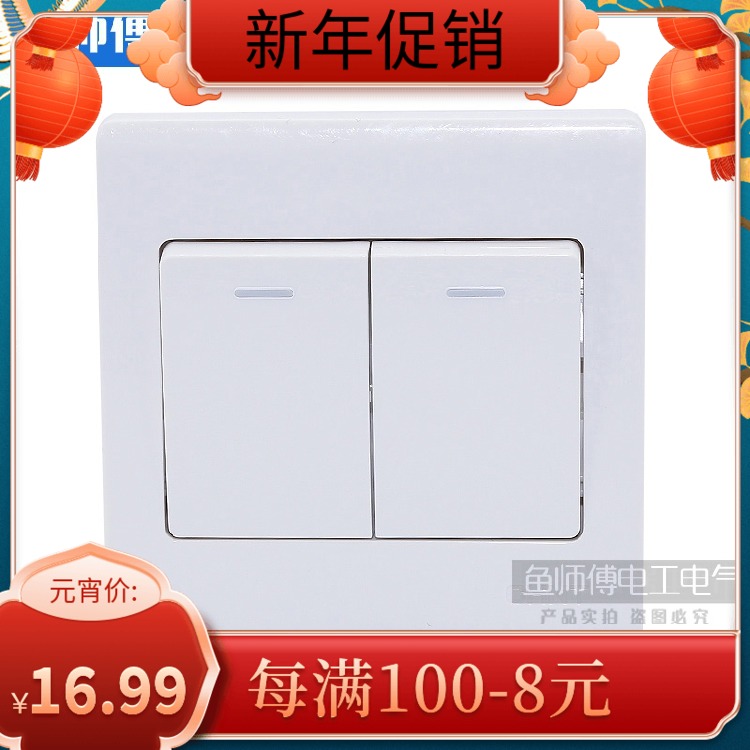 Zhengtai Switch Socket Duplex Two-Link Double Switch Triple Control Two-Open Multi-Control Switch Double-Knife Double Throw Midway Bridge