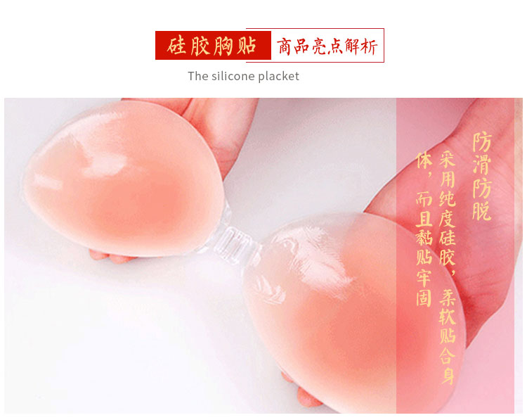 Áo ngực silicon dày lên tập hợp miếng dán ngực vô hình để nhận được một bộ ngực nhỏ miếng dán nhũ hoa silicon cao cấp