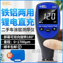 Hima AR955 coating thickness gauge AR953 paint thickness measuring instrument automotive paint film paint thickness testing