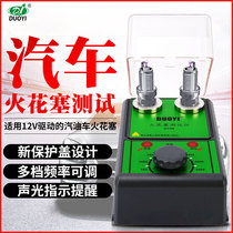 More than one spark plug detector double hole fire nozzle high pressure package ignition system test bench diagnostic instrument flasher tester