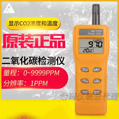 Taiwan Hengxin AZ-7752 handheld carbon dioxide gas detector AZ77535 chicken pig house CO2 concentration meter