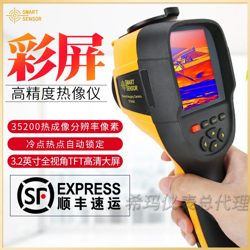 Xima ST9450 infrared thermal imager Infrared thermal imager Handheld floor heating electrical fault detection imager