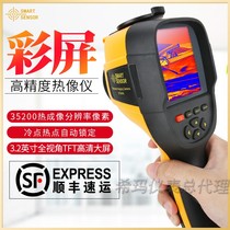 Sima ST9450 infrared thermal imager infrared thermal imager handheld floor heating electrical fault detection Imager