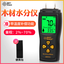 Hong Kong Xima AS9882 wood moisture detector High-precision wood moisture tester Paper moisture meter