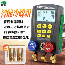 More than one DY517A electronic refrigerant meter group air conditioner fluoride filling liquid refrigeration maintenance car air conditioner fluoridation pressure gauge