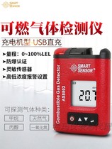 Sima AS8802 combustible gas concentration detector gas leak detector AR8700A carbon monoxide detector