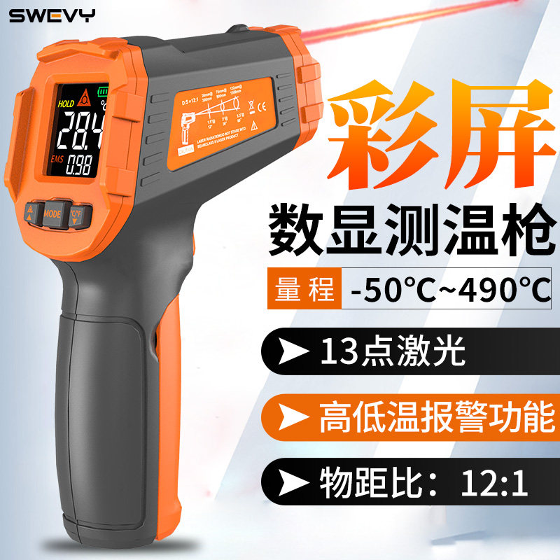 速为红外线测温仪SW490S手持式高精度数显测温枪高温油温SW590S