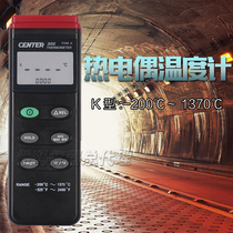 Taiwan group special CENTER300 thermometer high precision thermometer digital display contact temperature measuring device industry
