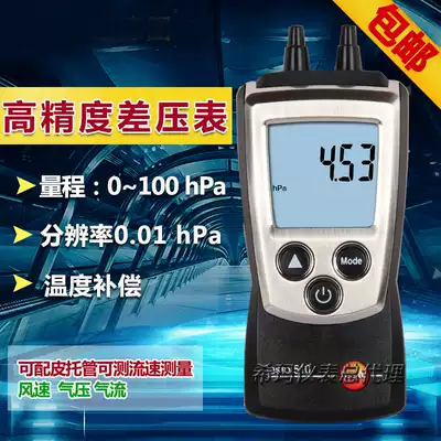 Germany TESTO510 micro differential pressure gauge digital display micro differential pressure gauge high precision differential pressure meter