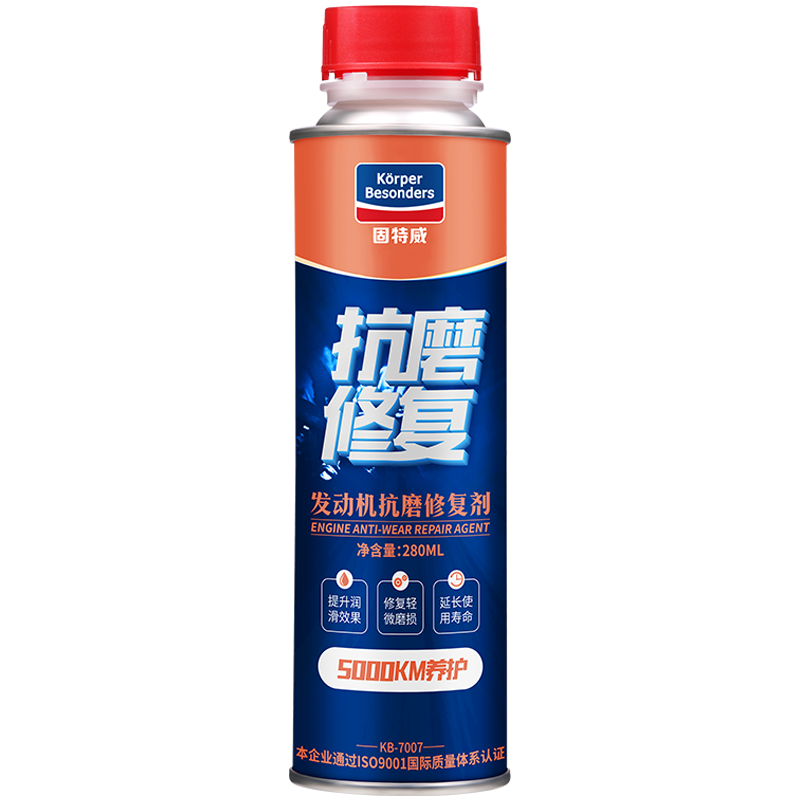 Goodway engine repair agent burning oil repair agent oil additive anti-wear  protection agent engine anti