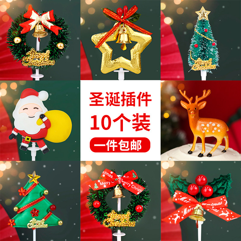 Christmas Cake Decoration Plug-in Grass Ring Bell Ringer Old Gift Snowman Elk Deer Christmas Tree Decoration Pendulum