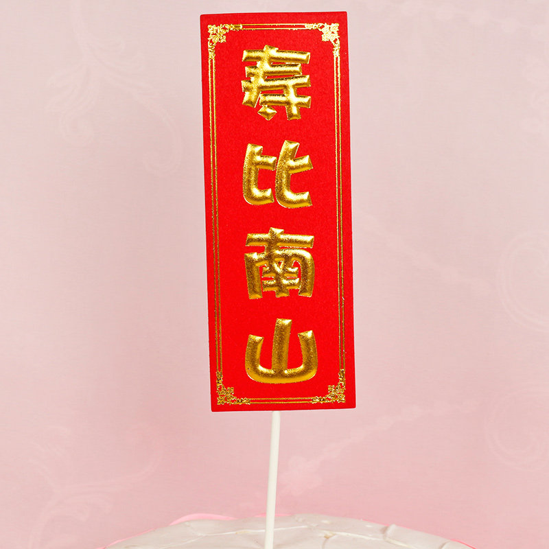 File Fu Ru Dong Hai Shou Bi Nan Shan John Ferguson Jpg Wikimedia Commons