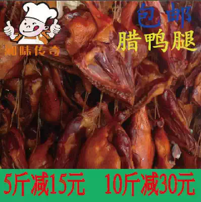 Salted duck leg 500g traditional hand-made salted duck leg salted duck meat Bacon Bacon delicious food
