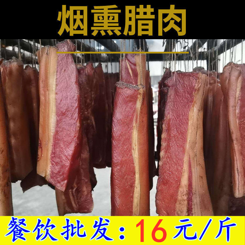 Salted cured by salted meat 10 kilos Hunan special products Rawn meat farmhouse homemade Smoked meat pickled salted meat salted