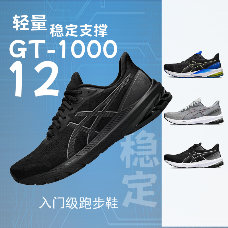 Asics Gt 1000 12 Black Warrior Stable Support Marathon Running Shoes 1011B631-001