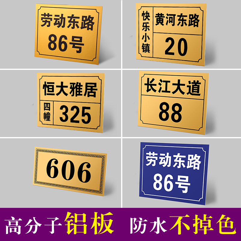 Aluminum plate Address Gate No. of plate Home Metal Customized for outdoor street Street Signs Shop Entrance room ID
