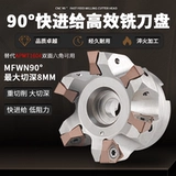 Быстрая -намазывающая режущая пластина на 90 градусов с двумя шестиугольными глубокими глубокими узлами управление узлом WNMU080608 Blade