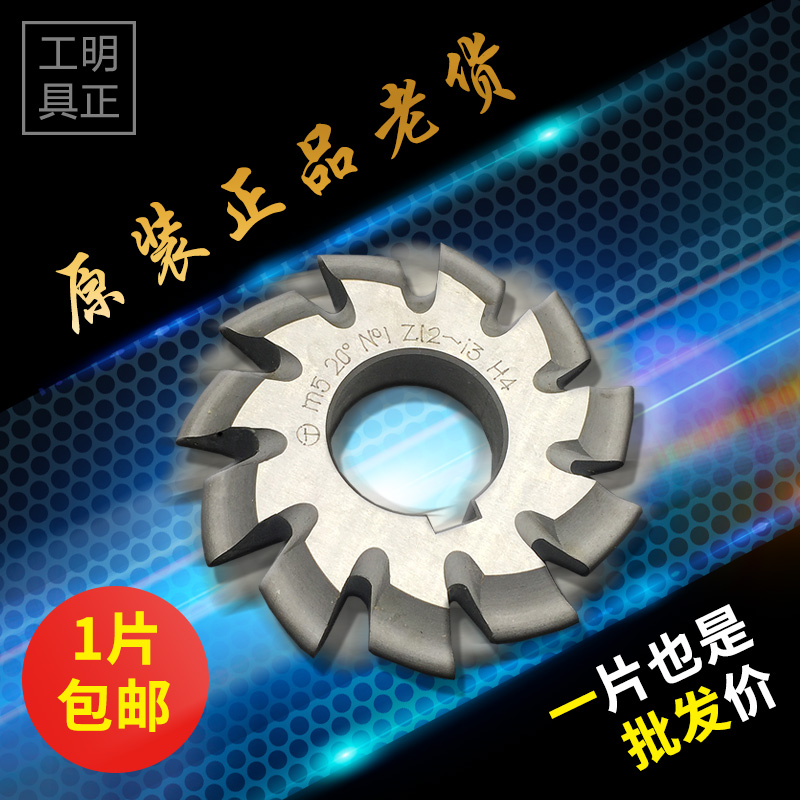 Gear Milling Cutter Straight Gear Milling Cutter Disc Shaped Milling Cutter Perpendicular M1-M20 Complete with 1 Straight Gear