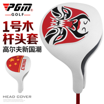 New golf Rod headgear for men and women wooden protective cover new national tide pole cover convenient space golf pole cover