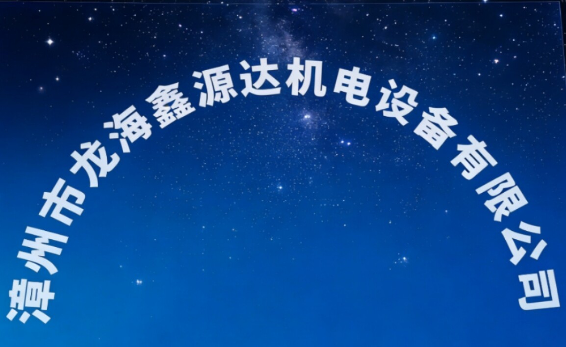 美利意设备的LOGO