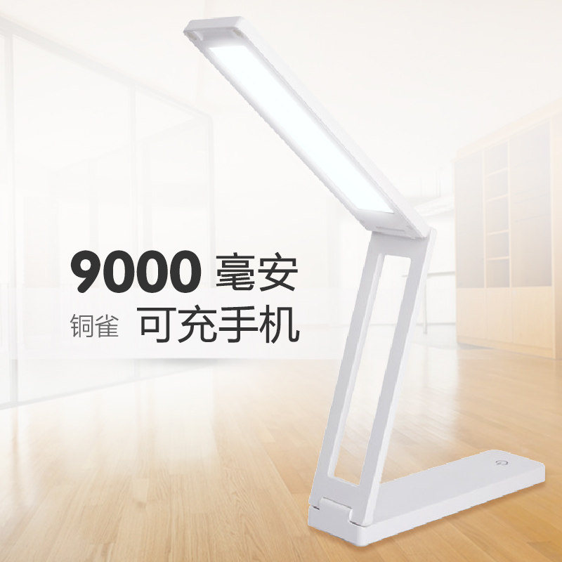 Beauty A table lamp ultra bright carry-on beauty shop tattoo embroidered beauty mascara special with folding and portable charging eye light