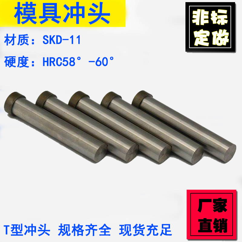 SKD-11 Metal die punch T punch needle custom 4 0 4 1 4 2 4 3 4 4X50 60 70 80