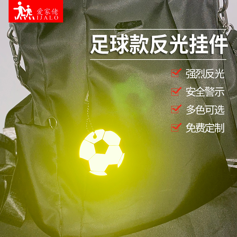 6cm Football Style Reflective Pendant, High-Brightness Warning Sign at Night, Traffic Safety Backpack Keychain Decoration, Yellow 6cm Football Style Reflective Pendant, High-Brightness Warning Sign at Night, Traffic Safety Backpack Keychain Decoration, Yellow
