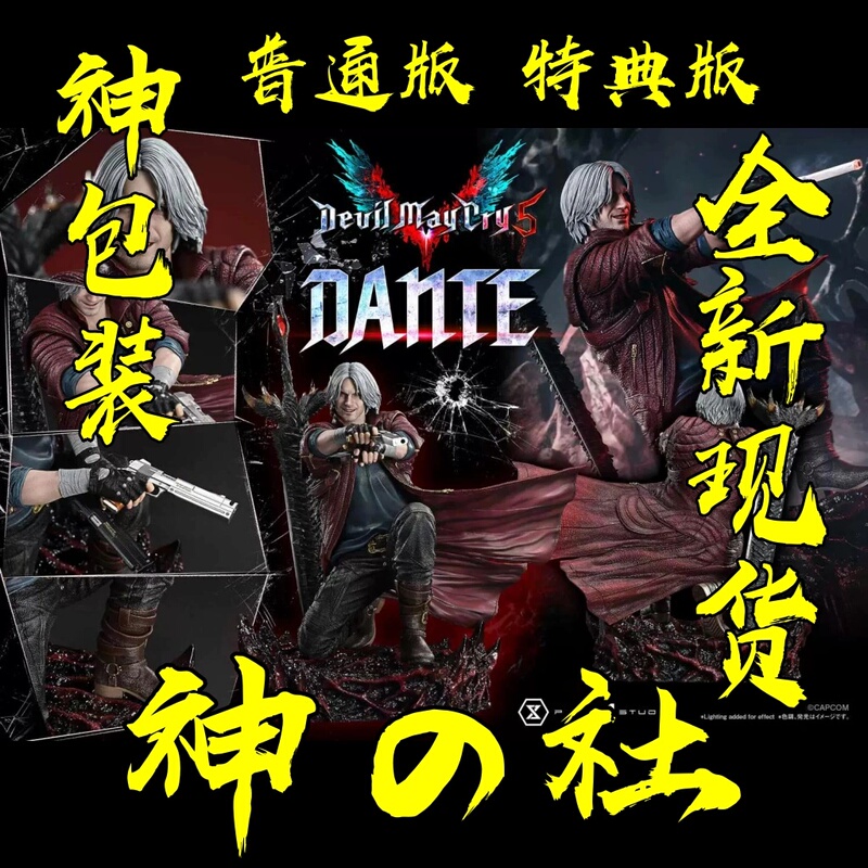【God's Stock】Prime 1 Studio P1S 1/6 Cmdmcv-01 Devil May Cry 5 Dante