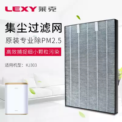 Lake Jimmy dust collection filter air purifier KJ303 KJ301 AP33 In addition to mites in addition to formaldehyde