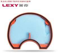 LEXY LEXY Hipper VC-T3519-1 T61 T63 T65 Vacuum cleaner accessories Filter filter sea