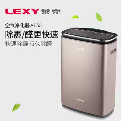 Lake air purifier AP53 household formaldehyde haze PM2 5 bedroom smoke odor oxygen bar purifier
