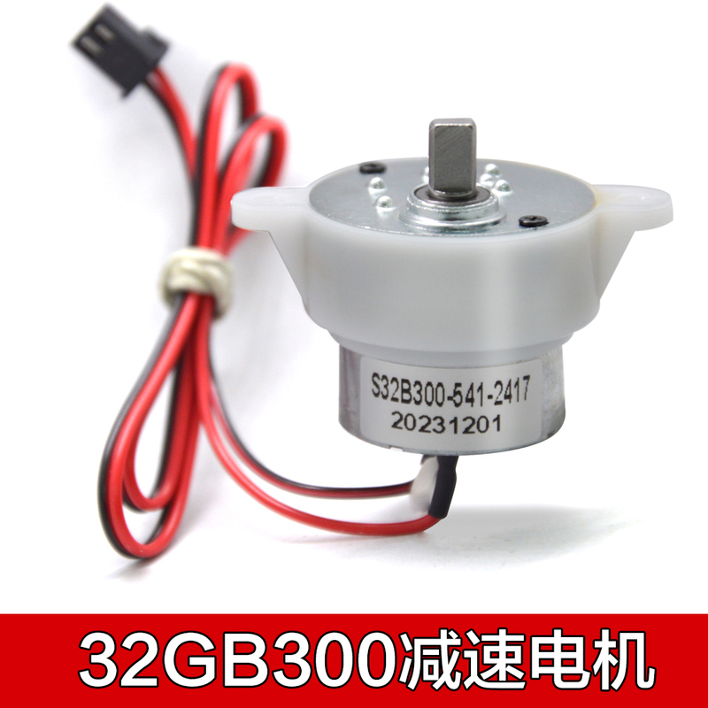 S32B300 Metal Gear Reduction Motor 6V12V24V Forward and Reverse Rotating Motor for Joyoung Blender S32B300 Metal Gear Reduction Motor 6V12V24V Forward and Reverse Rotating Motor for Joyoung Blender