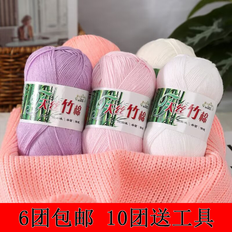 Tencel Bamboo Charcoal Cotton Yarn Milk Yarn Ball Baby Yarn Infant Pure Cotton Yarn Wholesale Handmade DIY Knitting Sweater