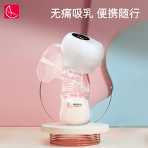Good woman integrated electric breast pump wireless portable milk puller painless massage can be free of hand-held silent milking