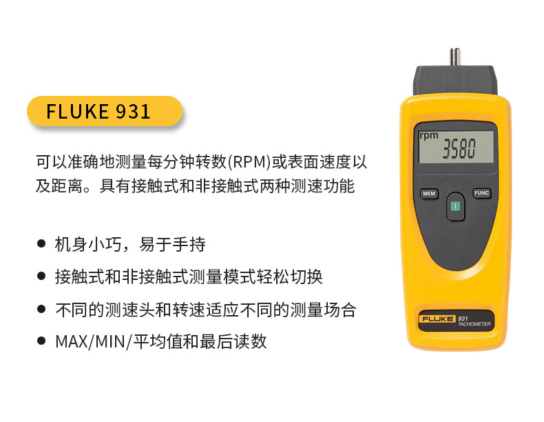 Fluke FLUKE930 high precision handheld tachometer FLUKE931 contact and non-contact tachometer
