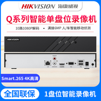 Hikvision 6 million Zhihui Q series 4 8 16-channel 4K surveillance network hard disk recorder DS7804N-Q1